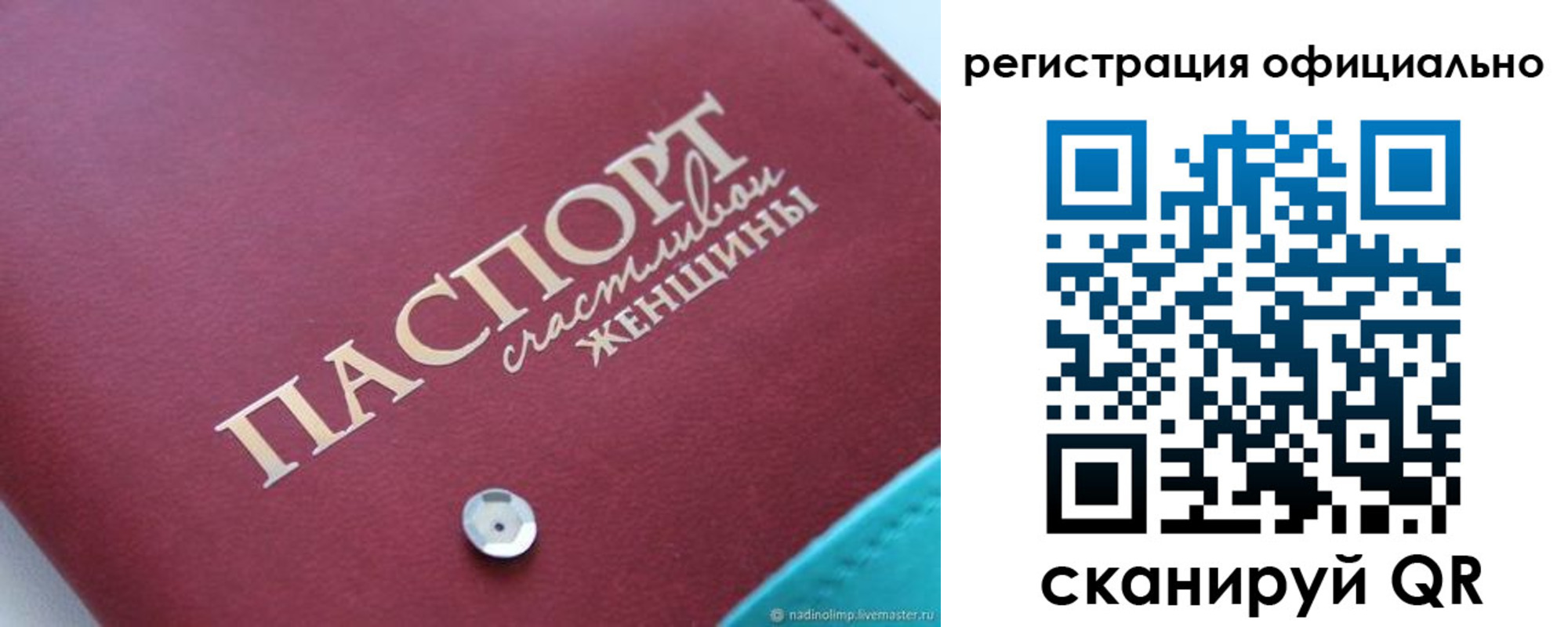 регистрация для школы в Ставрополе