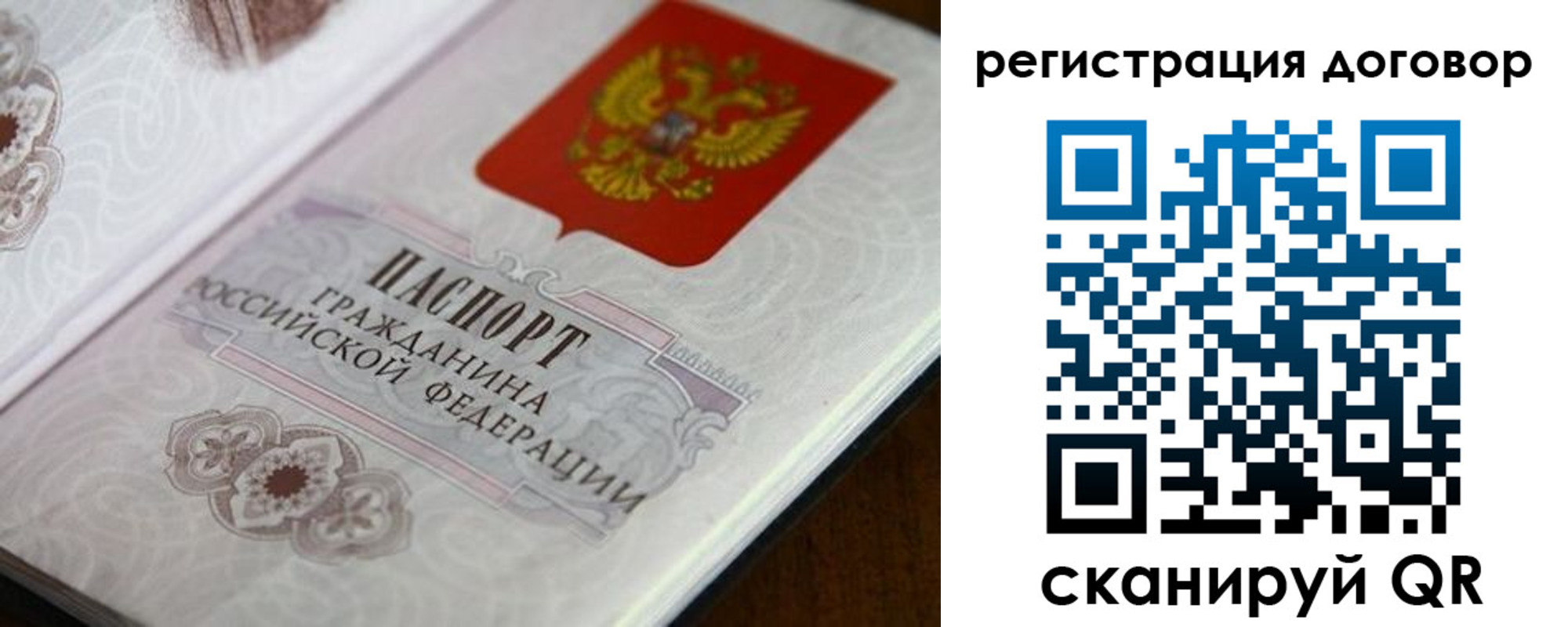 прописка паспорт в Ставрополе