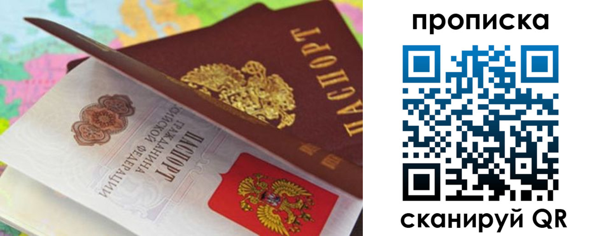 где прописаться в Ставрополе