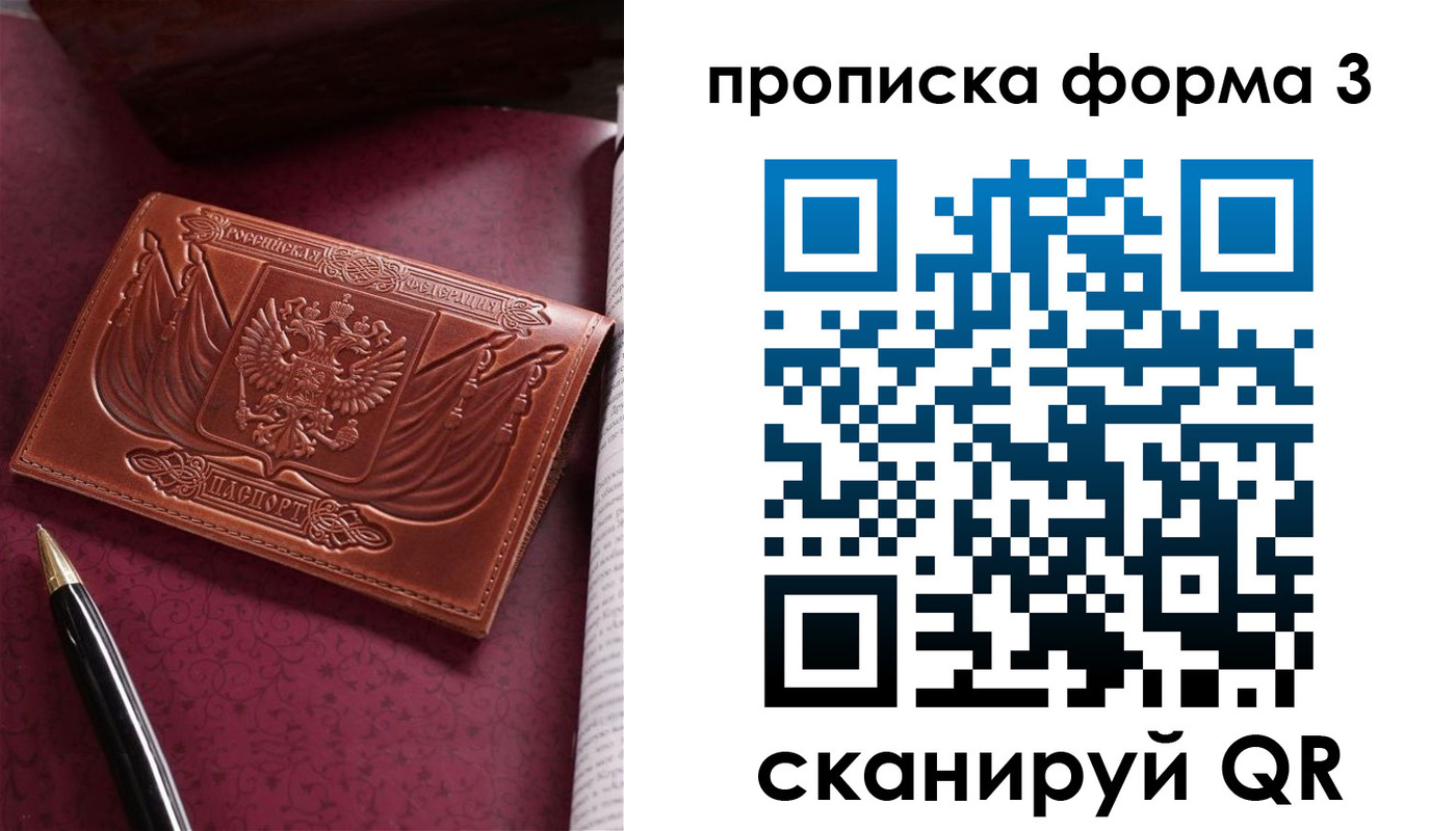 временная регистрация в Ставрополе