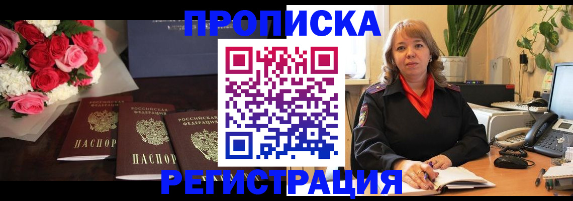 временная регистрация собственник в Ставрополе