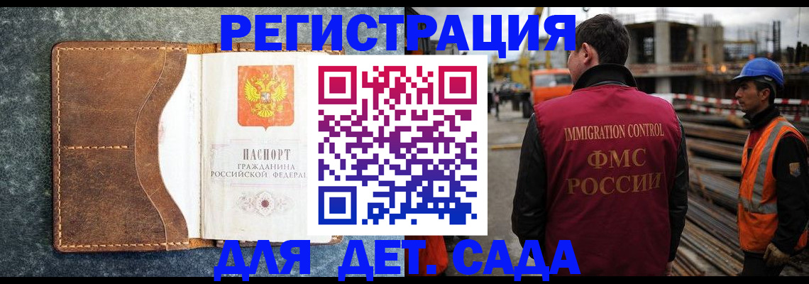 прописка для школы в Ставрополе
