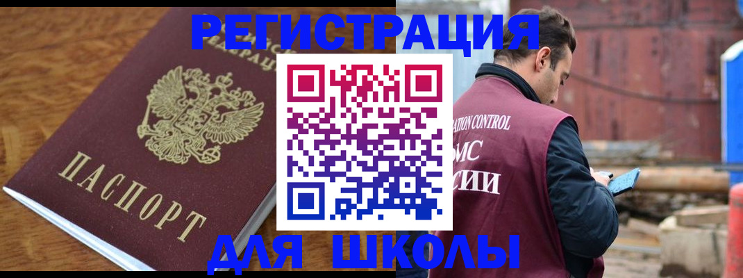 регистрация в Ставрополе