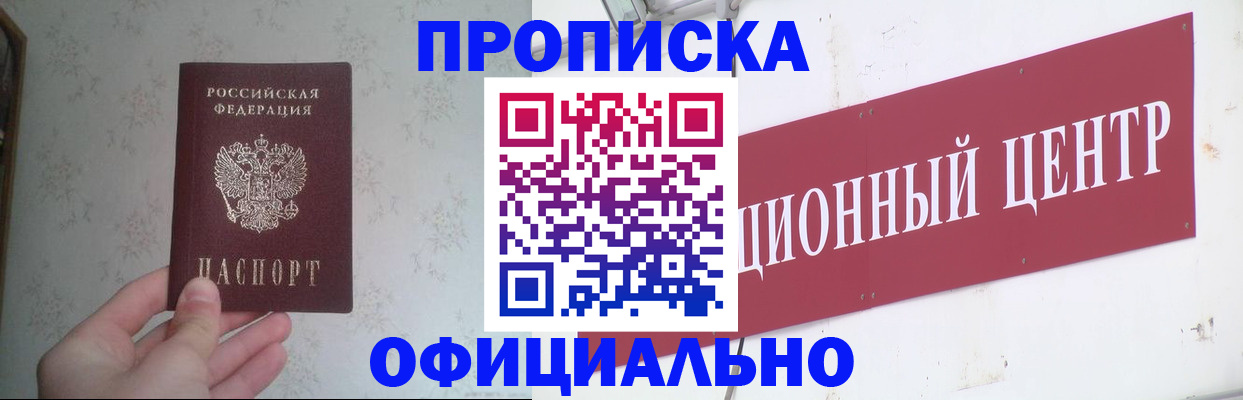 регистрация в Ставрополе