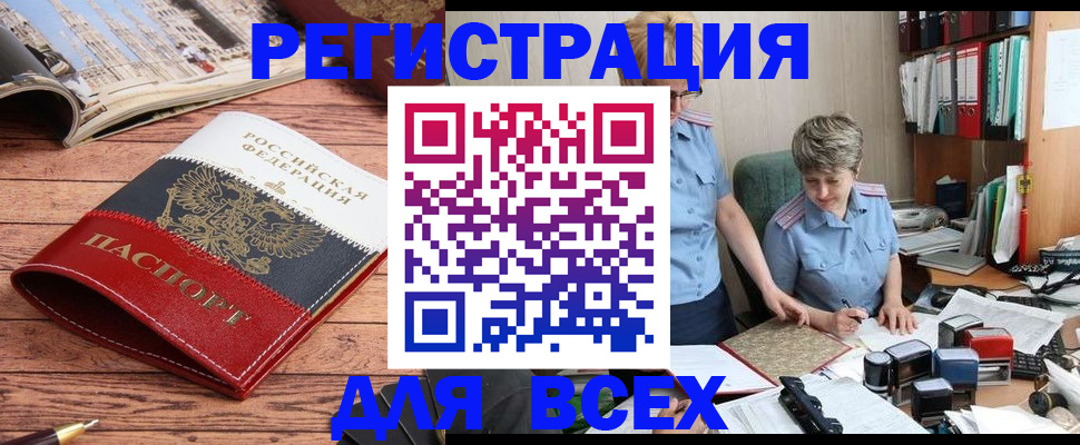 прописка в квартире в Ставрополе
