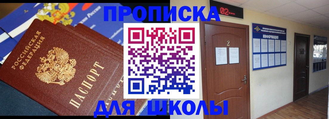 миграционный учет в Ставрополе