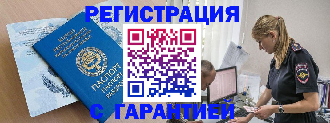 прописка для школы в Ставрополе