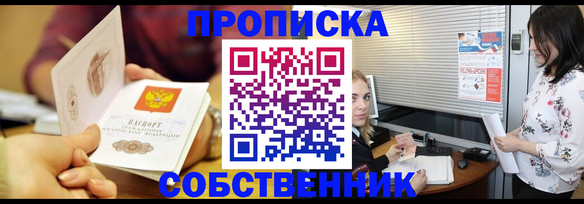 временная регистрация гарантия в Ставрополе